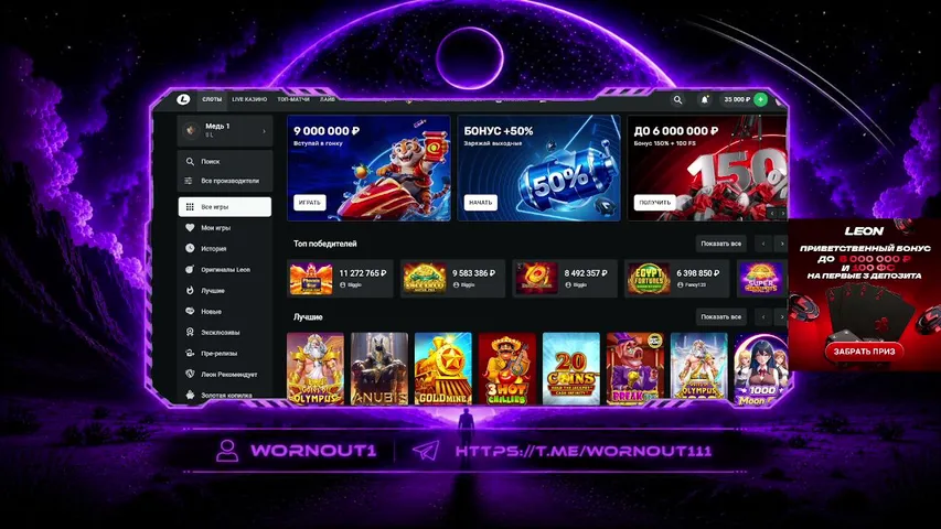 🌶️Лионы? 🌶️Депозит 450$🌶️!LEON !TG