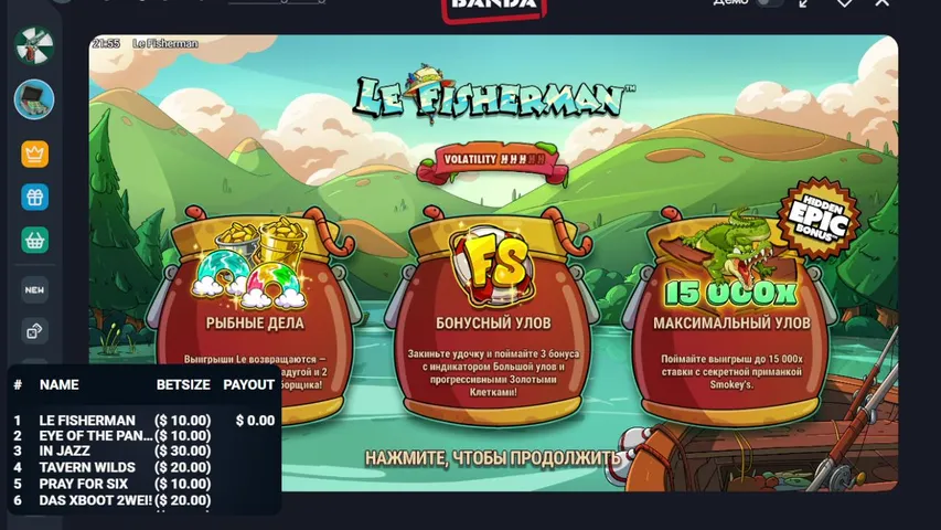 BANDA 200 USDT!!!НАКИД ВСЕМ НОВЫМ ИГРОКАМ!!!