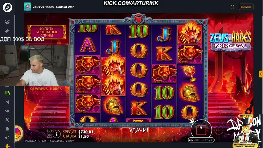 Уничтожение ЗЕВСА на DRAGONMONEY🎰 Бонуска подписчику 🎁  💰Деп - 500$🥵