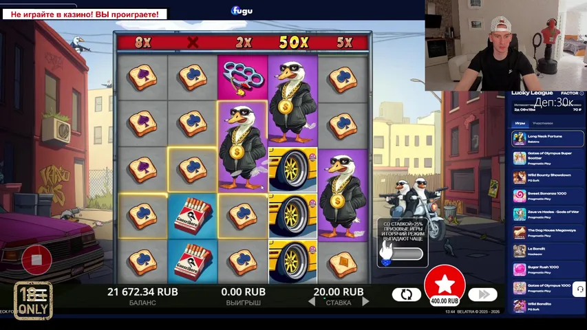 В лучших традициях стрим по лудке!