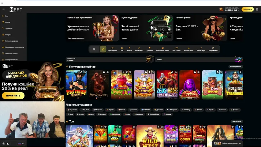 ⭐Neft casino - 1200$⭐cooperation: t.me/denden19800 and gentelmenfortuna@gmail.com⭐ !тг
