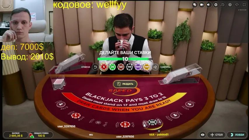 BlackJack Master! Не играйте в казино
