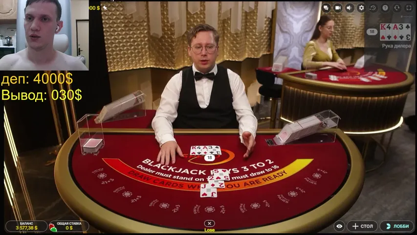 BlackJack Master! Не играйте в казино