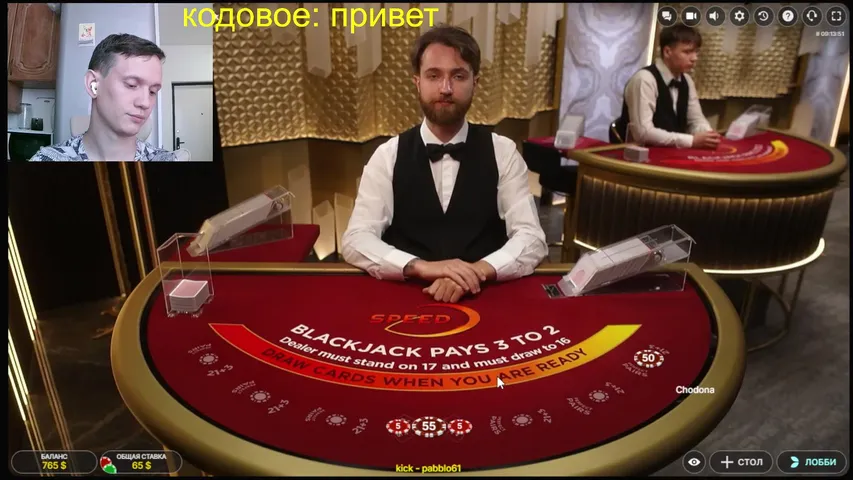 BlackJack Master! Не играйте в казино