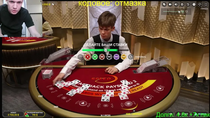 BlackJack Master! Не играйте в казино