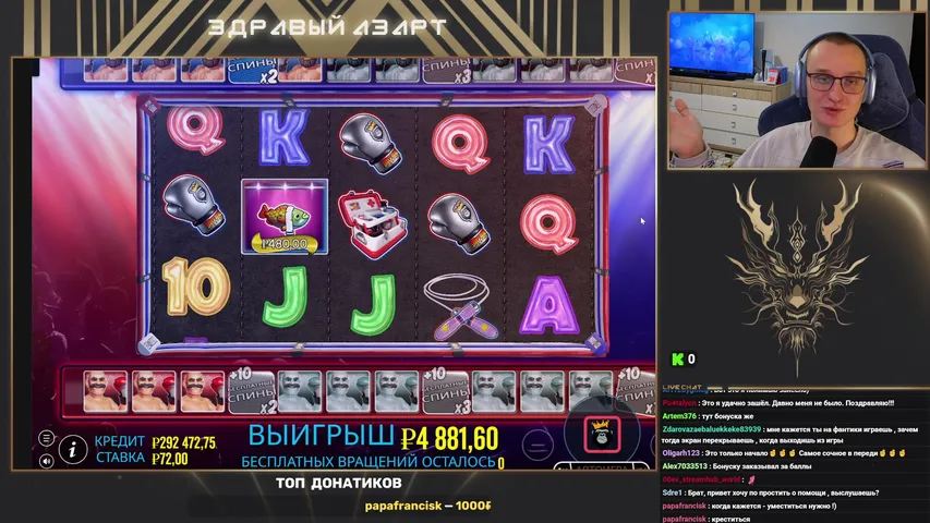 ЗДРАВЫЙ АЗАРТ - ГДЕ НАШИ ЗАНОСЫ