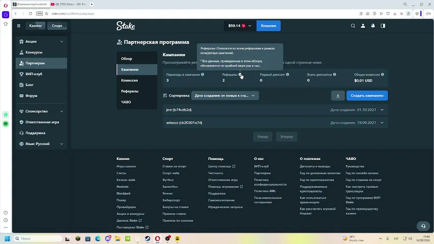 Розыгрыши на stake! вечерний Бонус бай! 380$ играю на stake!