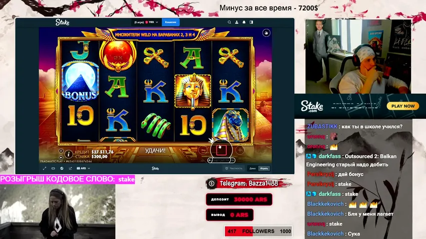STAKE #117 плачу за просмотр