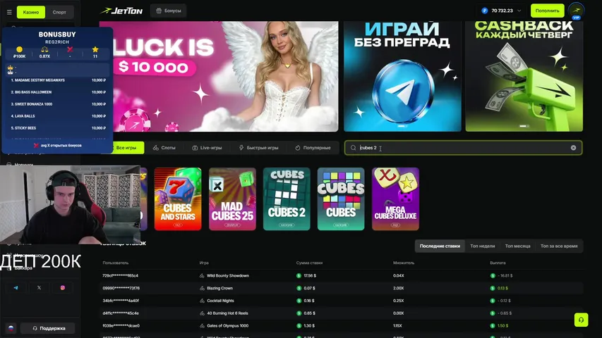 Деп 200K | РОЗЫГРЫШ УЖЕ В ТГК | Колеса в чате