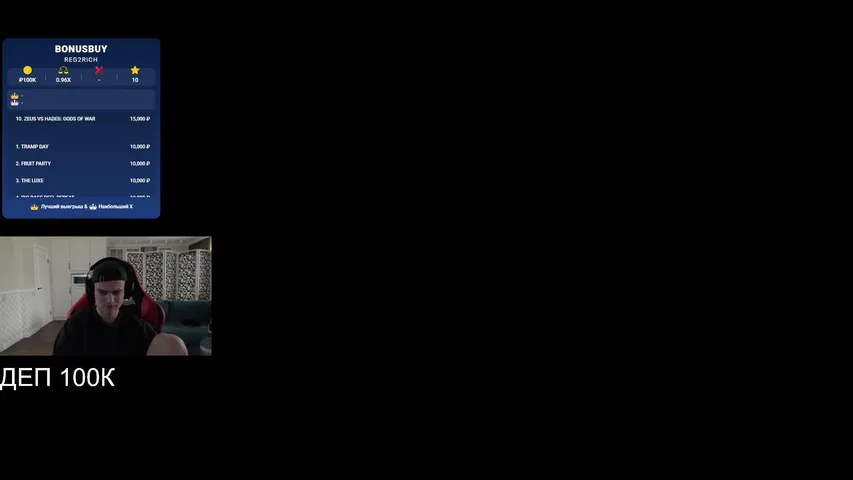 Деп 100K | РОЗЫГРЫШ УЖЕ В ТГК | Колеса в чате