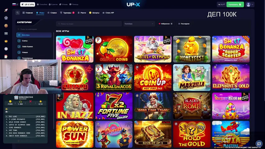 Деп 100K | UPX | Кешбек 100% в чате | Колеса в чате