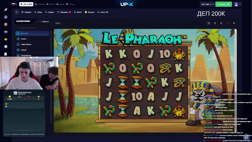 Деп 200K | UPX | Кешбек 100% в чате | Колеса в чате