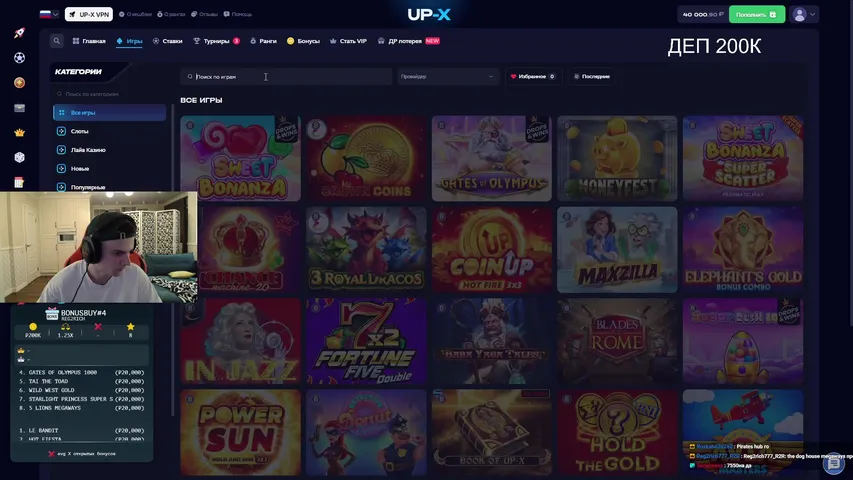 Деп 200K | UPX | Кешбек 100% в чате | Колеса в чате