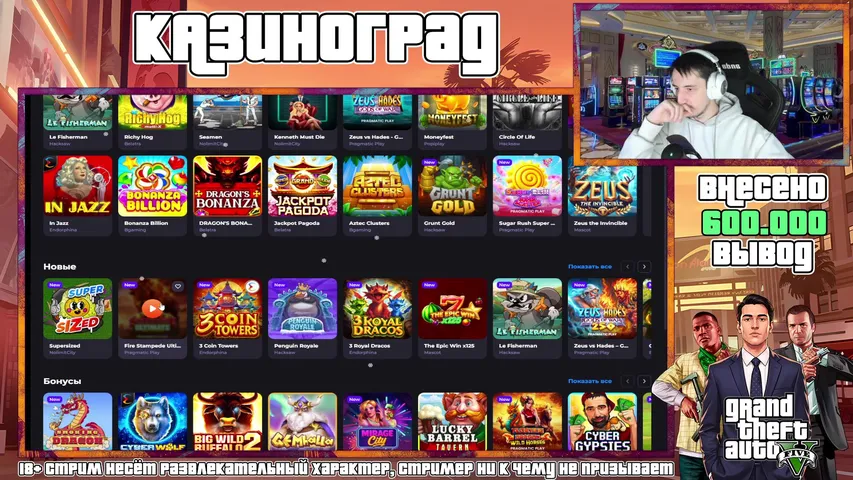 ДЕП 600К ПЫТАЕМСЯ РАЗОРИТЬ КАЗИНО НА 10.000.000 // ПРОМОКОДЫ И РОЗЫГРЫШИ НА СТРИМЕ