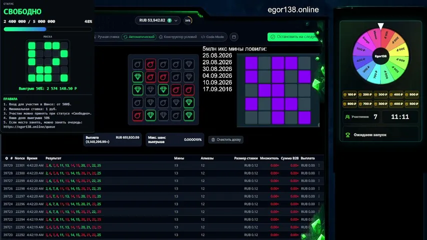 Ловим мины 5кк Stake | Розыгрыши