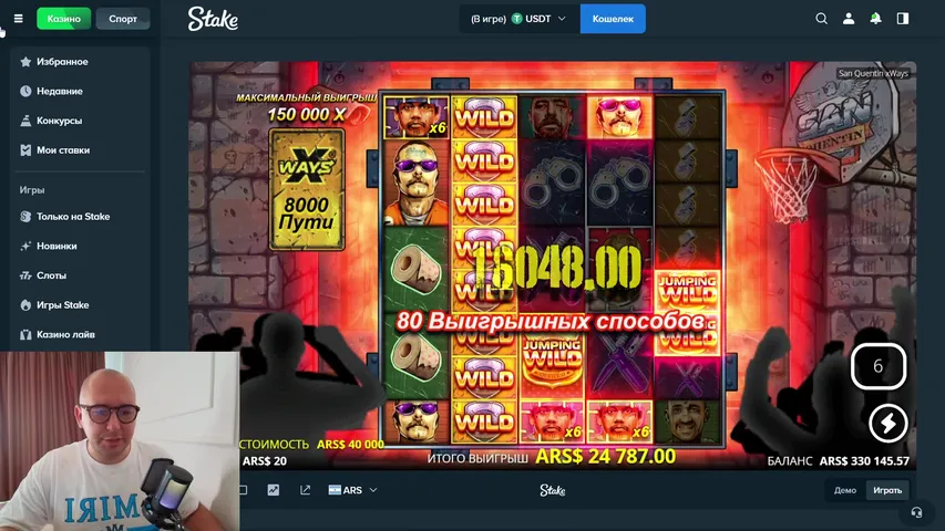 Stake! ЗАКОЛЬ СЛОТ И ПОЛУЧИ ЧАЕВЫЕ 🥩 ВКУСНЫЕ МАКСВИНЫ - ЛЕГЧАЙШАЯ ПРОЖАРКА 🔥