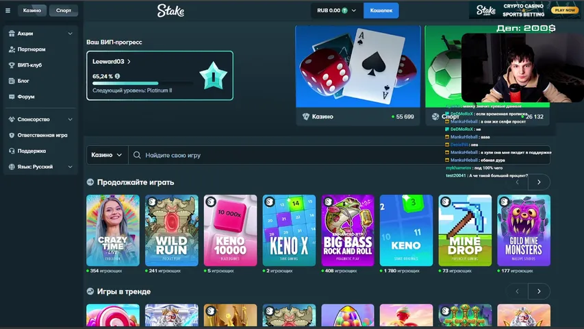 Разговорный !tg !stake