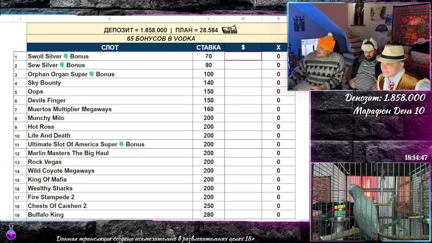 МУЛЬТИВСЕЛЕНСКИЙ МАРАФОН! День 10