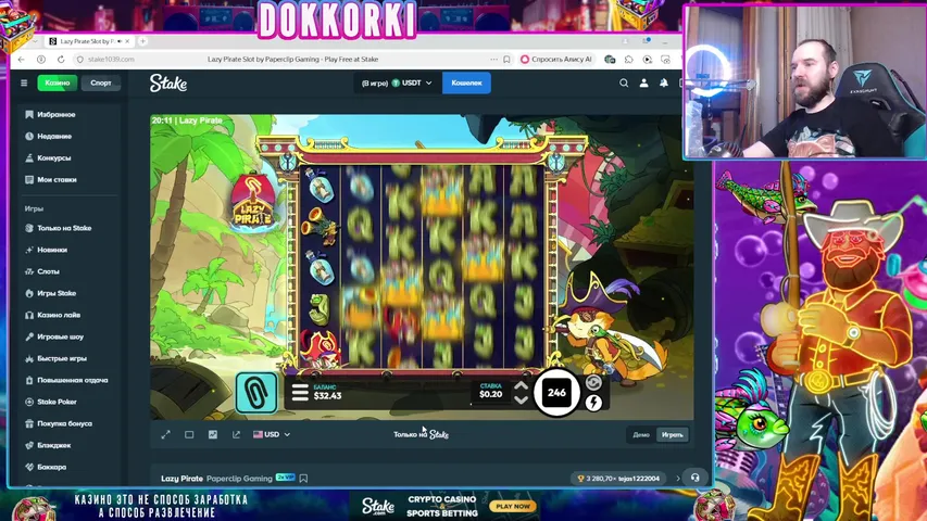 STAKE ДЕП 400$ - ЛЕГЕНДАРНАЯ РАСКРУТКА (18+)