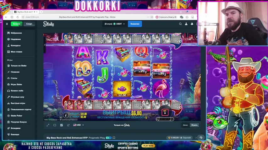 STAKE ДЕП 100$ - ЛОВИМ МАКС ВИН (18+)