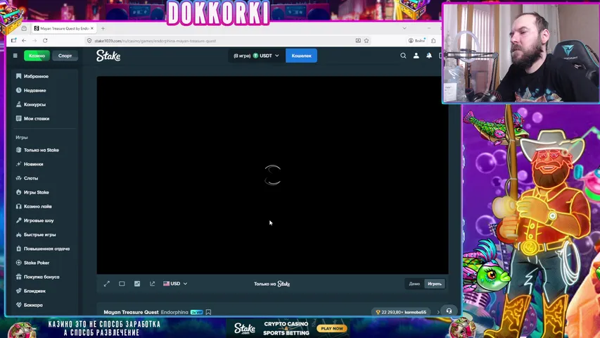 STAKE ДЕП 500$ - Пора заносить! (18+)