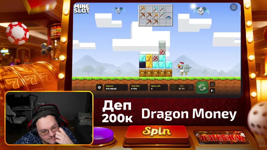 Деп 200к... ИЩЕМ ЗАНОС ГОДА