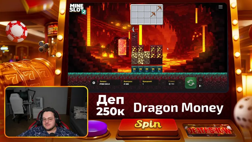 А ГДЕ ДЕНЬГИ??? ДЕП: 250к....