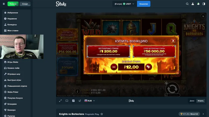 STAKE и ТОЧКА. Депозит 3000$. Иван - Победоносец!