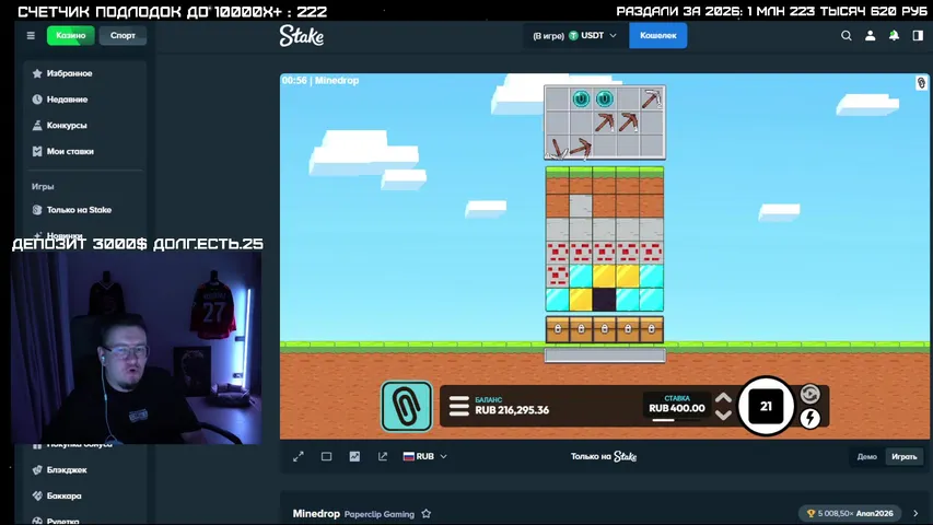 STAKE и ТОЧКА. Депозит 3000$. Иван - Победоносец!