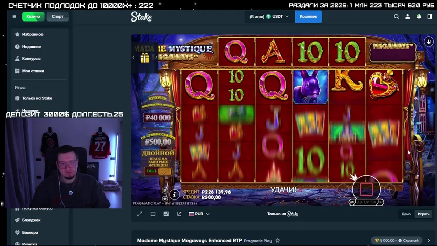 STAKE и ТОЧКА. Депозит 3000$. Иван - Победоносец!