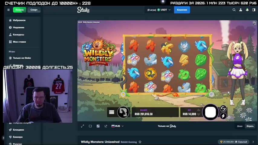 STAKE и ТОЧКА. Депозит 3000$. Иван - Победоносец!