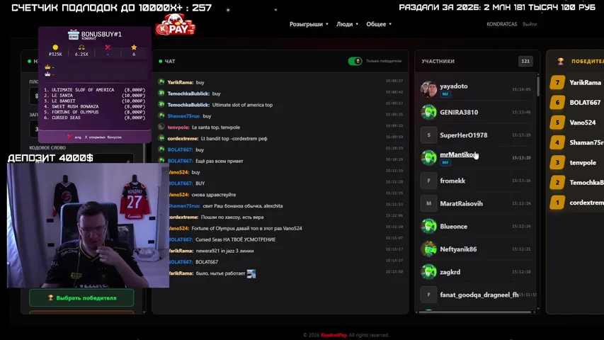 Новый - Я. Не Кондрат. Только STAKE Депозит 3000$