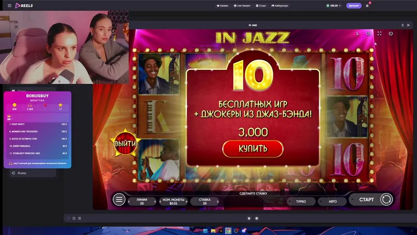 Батл бонусок с ... Лизой !тг !reels