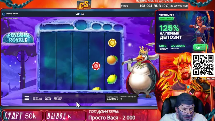 ВКЛЮЧИ VPN и УЗРИ СТРИМ))) ПОГНАЛИ ЗАНОСИТЬ на VODKA