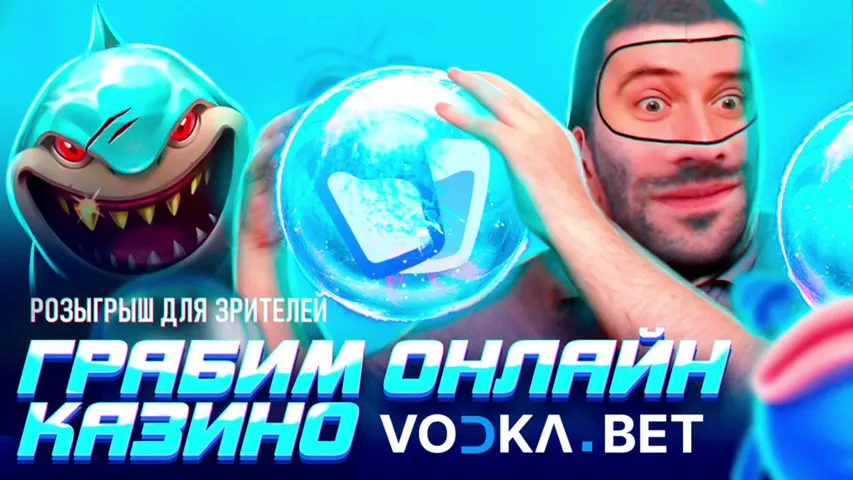 ВКЛЮЧИ VPN и УЗРИ СТРИМ))) ПОГНАЛИ ЗАНОСИТЬ