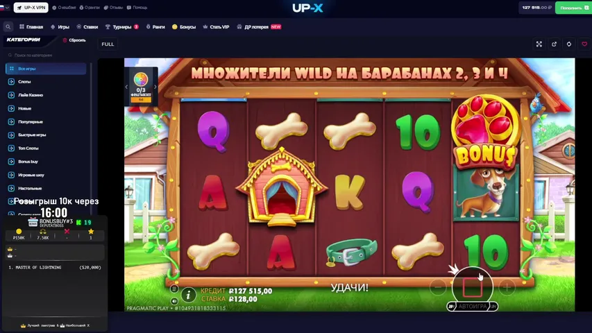 10К РОЗЫГРЫШ КАЖДЫЕ 20М / Деп: 1800$