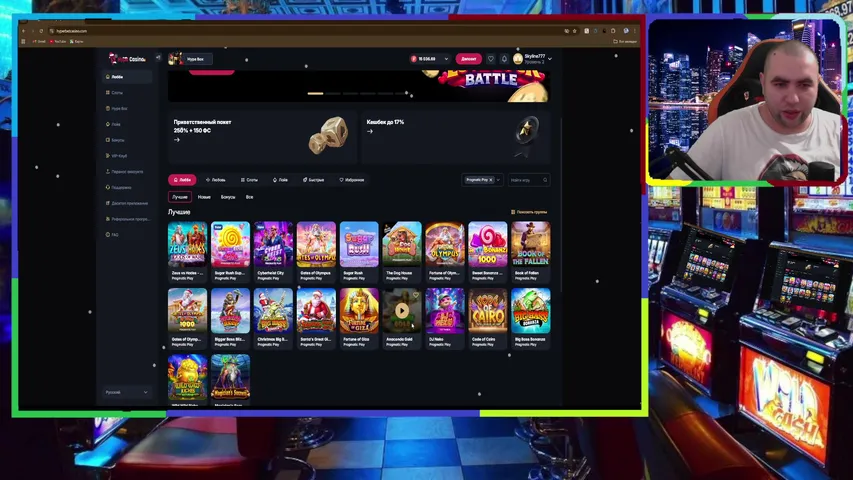 Играю на казино HYPE CASINO тг в закрепе.  приходите с аурой )