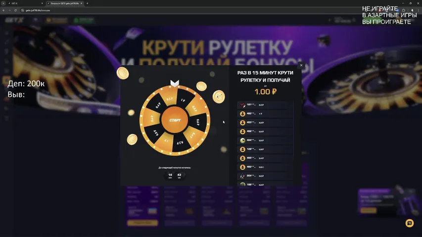 ДЕП 200К! ТЕСТИМ КАЗИК GET-X