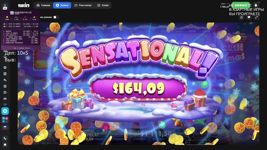 10000$ 1win + РОЗЫГРЫШИ