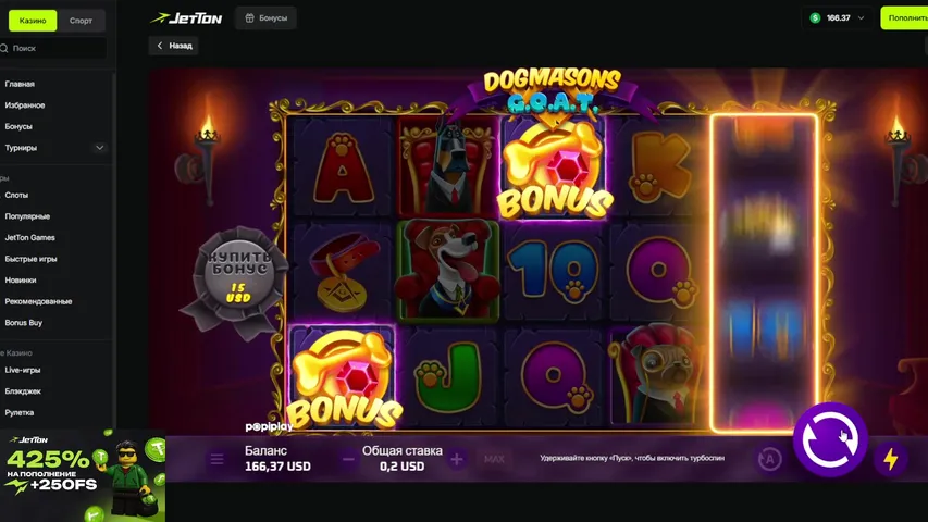 Dep: 210$ / ПРОБУЕМ ЗАНЕСТИ НА JETTON