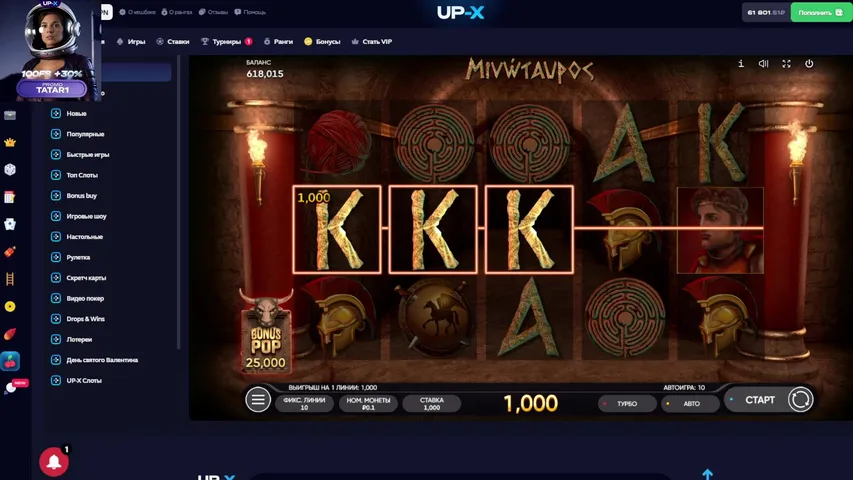 СТАРТ 93000р / ЛОВИМ ВКУСНЫЕ ЗАНОСЫ НА UP-X