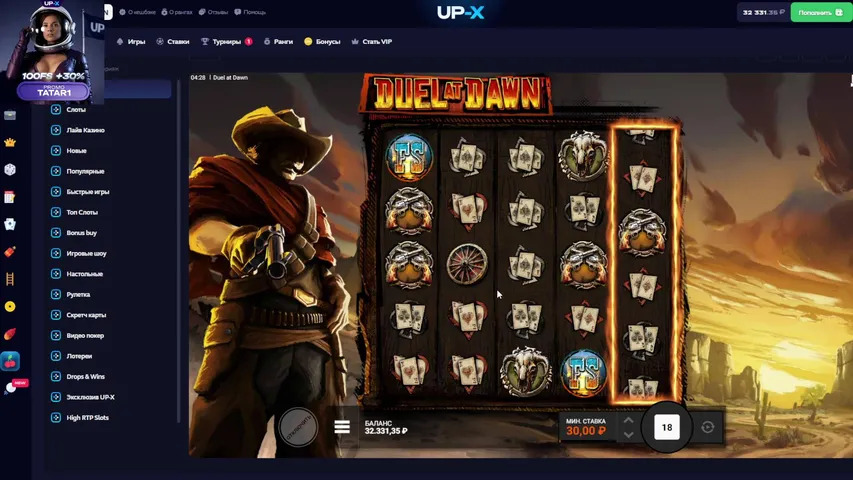 UP-X / ДЕП: 33к / НАДО ПОДНИМАТЬ