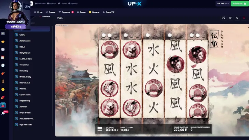 UP-X / ДЕП: 27к / АККУРАТНО ФАРМИМ