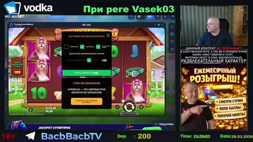 Vodka - при реге Vasek03 ! Слоты пополам со зрителями! | !tg !Stake !Vodka | 18+