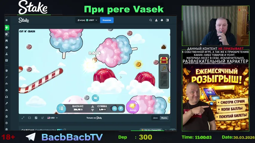 Stake - при реге Vasek ! Слоты пополам со зрителями! | !tg !Stake !Vodka | 18+