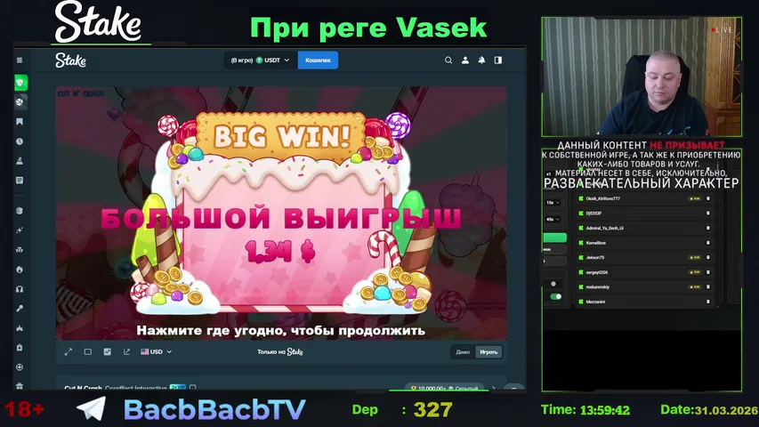 Stake - при реге Vasek ! Слоты пополам со зрителями! | !tg !Stake !Vodka | 18+