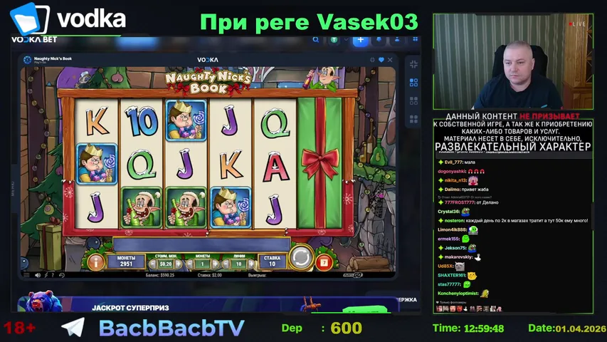 Раздаю 5 лямов на стриме! VodkaBet - при реге Vasek03 ! Слоты пополам со зрителями! | !tg !Stake !Vodka | 18+