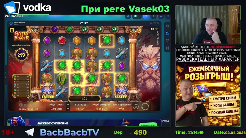 VodkaBet - при реге Vasek03 ! Слоты пополам со зрителями! | !tg !Stake !Vodka | 18+