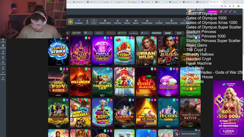 стример который вечно проигрывает