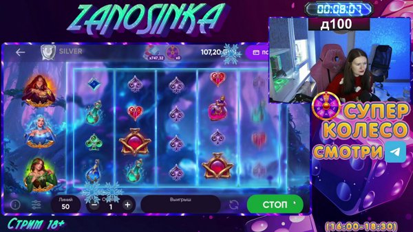 - БЕЛОЧКА ГОЛОВНОГО МОЗГА, СТРИМ №278